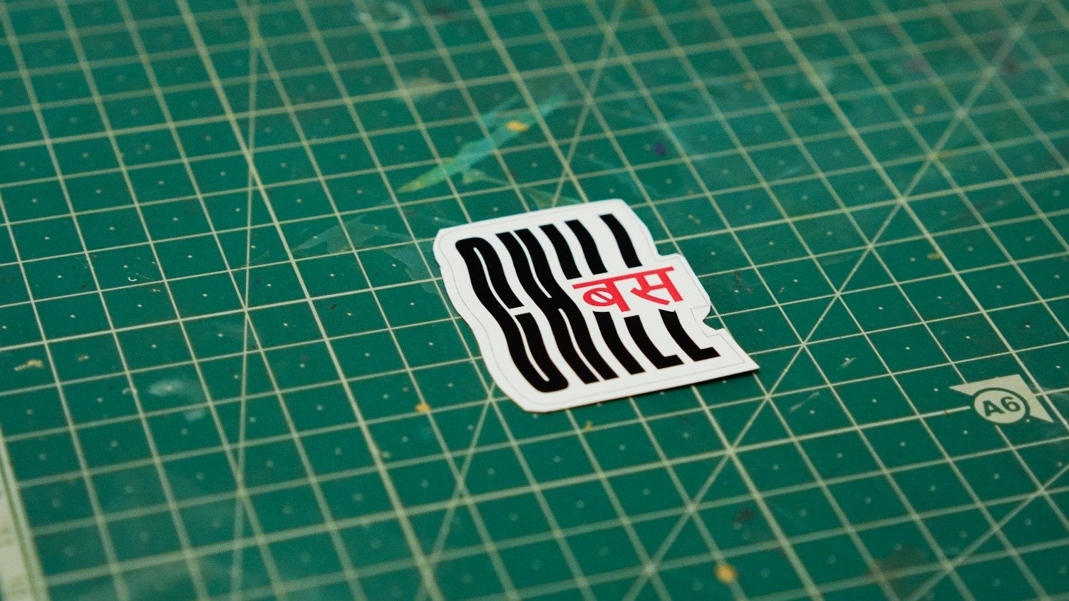 Bas (बस) Minimalist Barcode Sticker